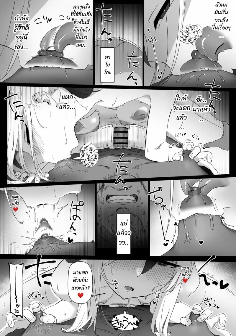 ถ้ายังไม่พอ มาต่อกันเถอะ